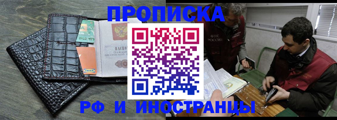 прописка паспорт в Балтийске